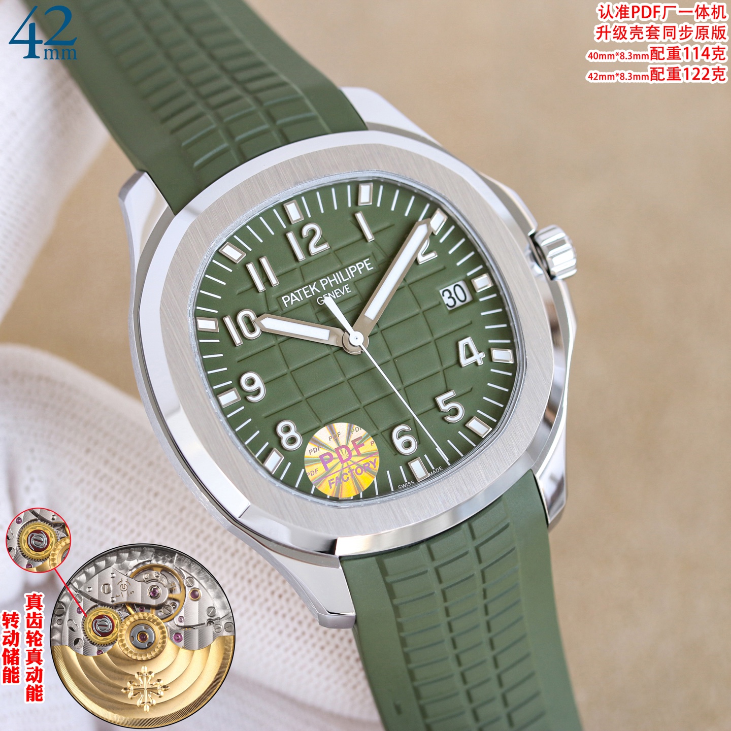 Patek Philippe